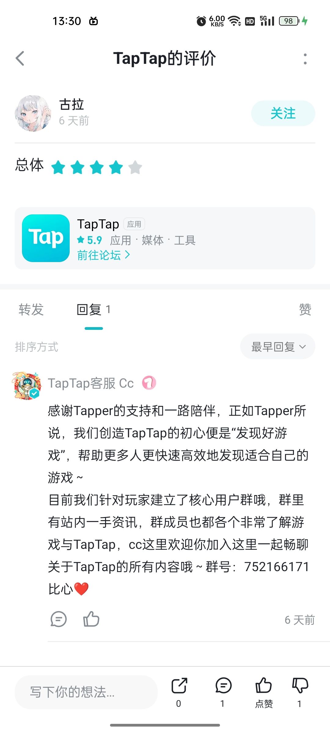 TapTap