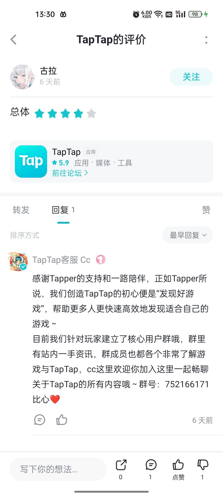 TapTap