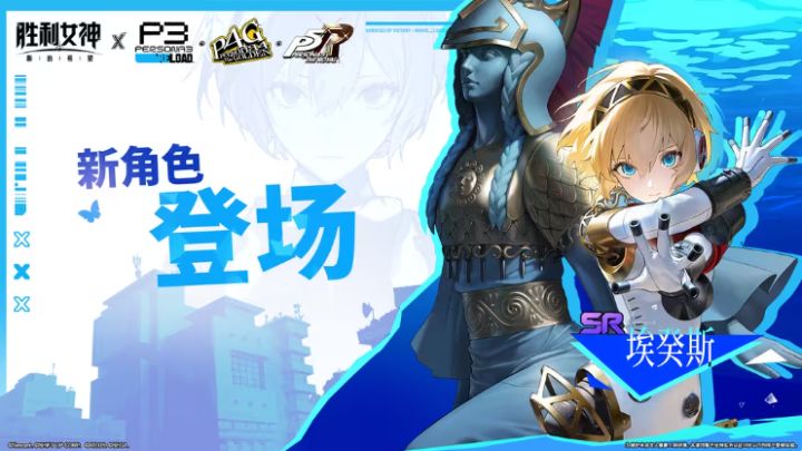 胜利女神官宣1SR+2SSR三位新角色即将登场!截图