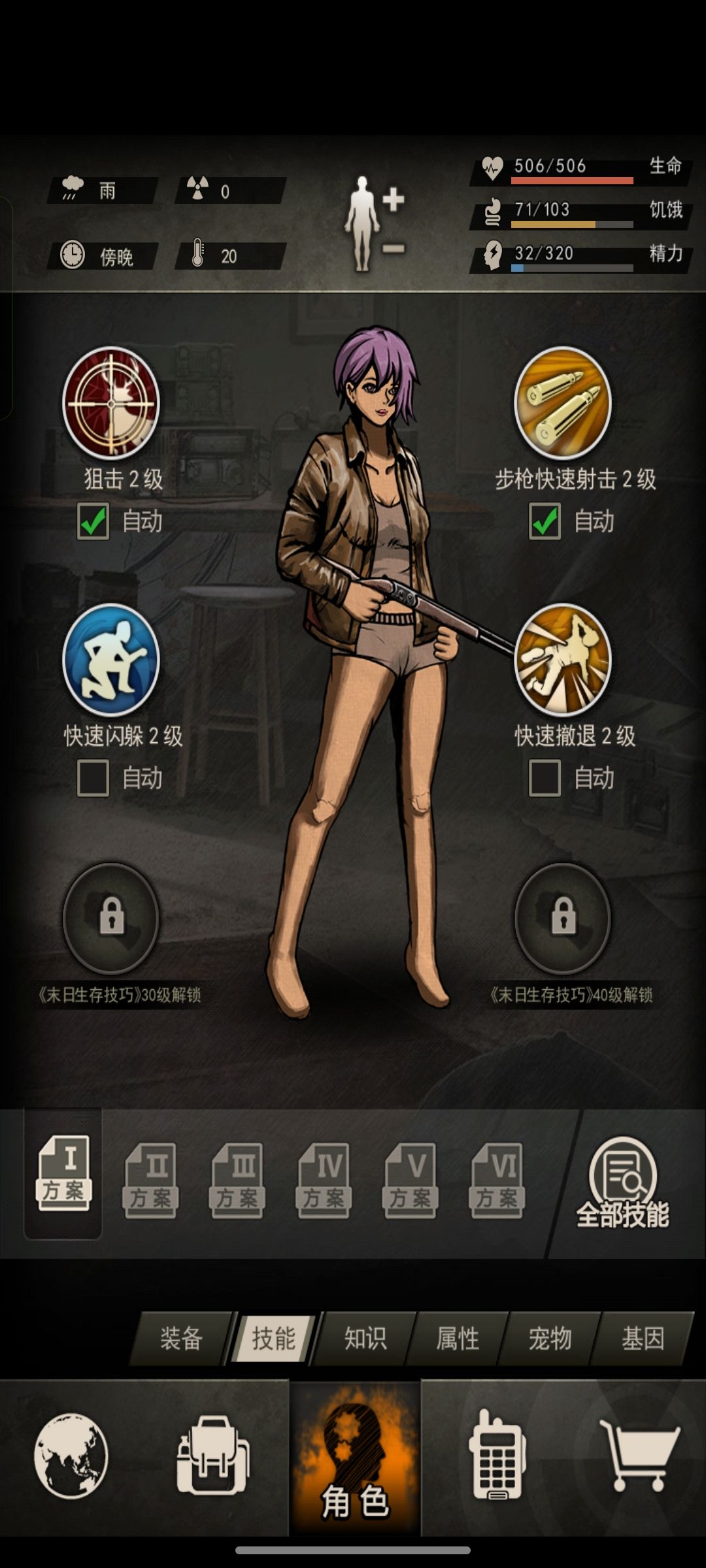 没过利爪 3