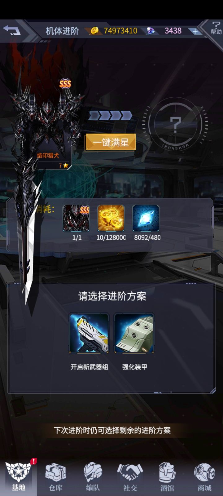 猎犬8星开什么截图