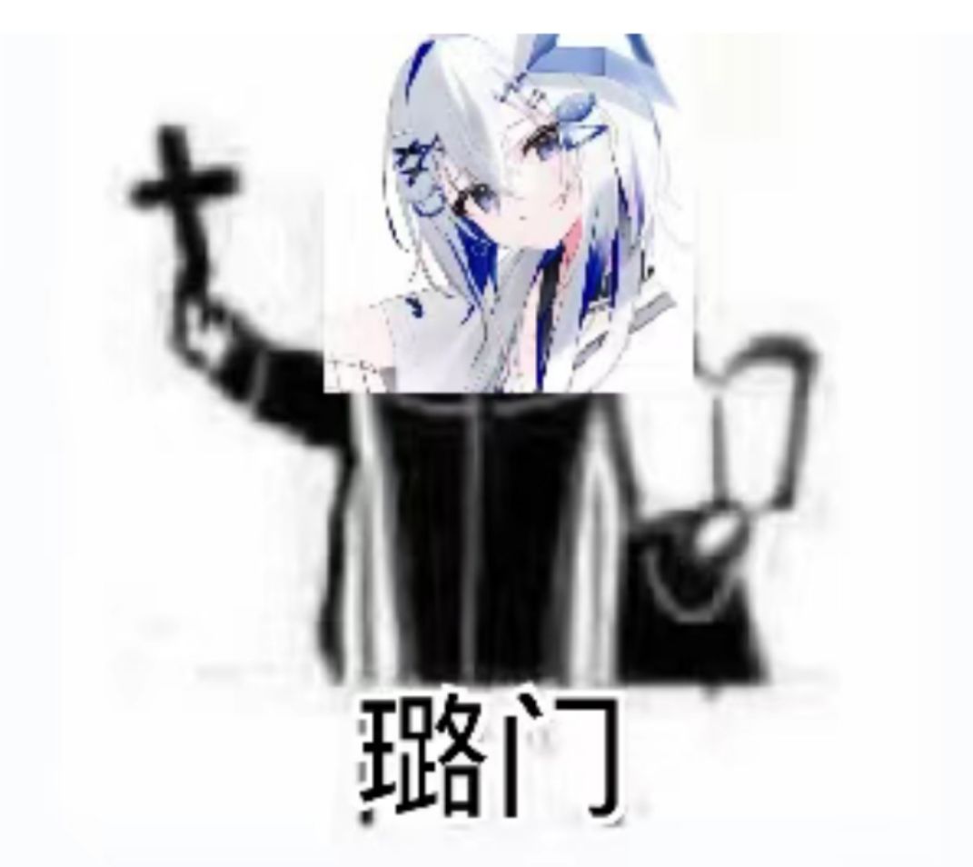 收徒捏 1