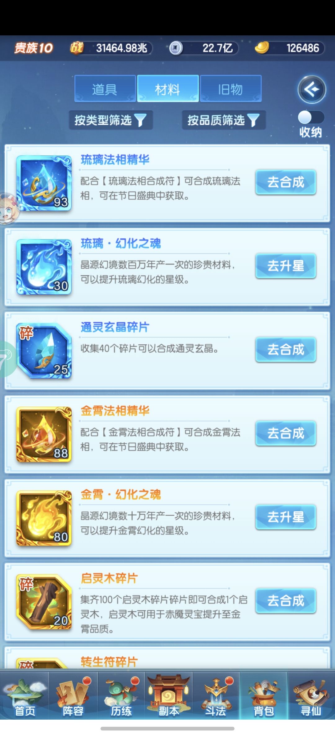 求问求问 2