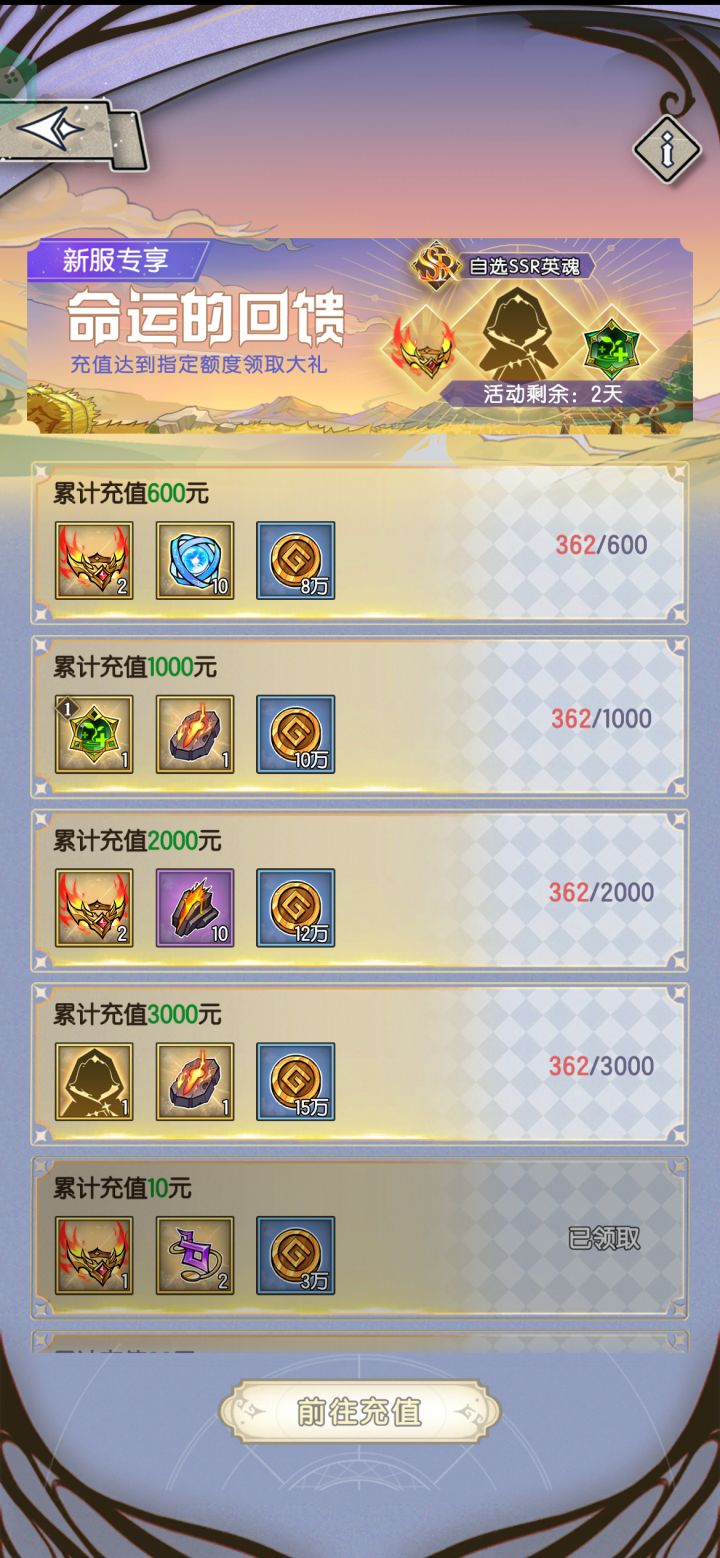 运气也是实力的一部分 低氪版截图