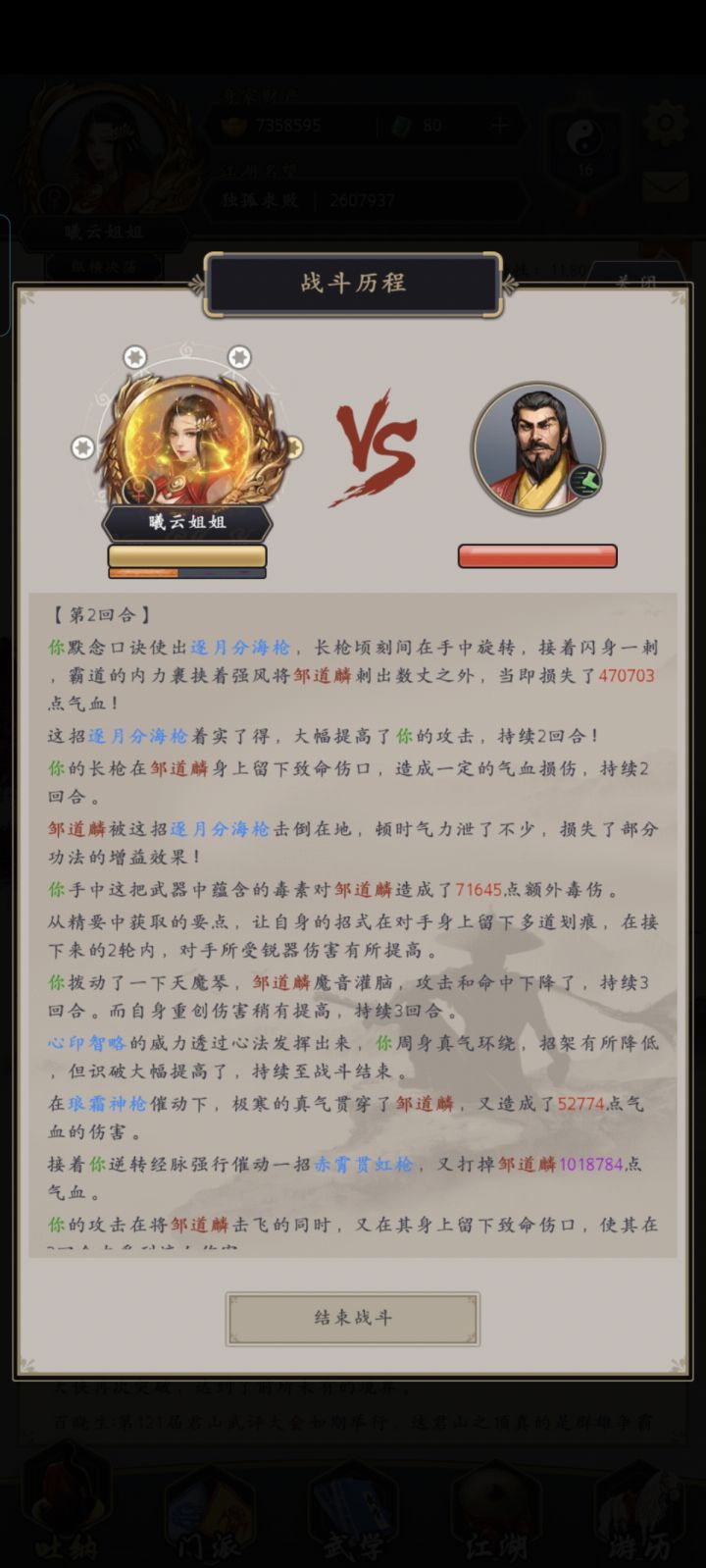 理论破产,击飞没法吃到两个追击截图