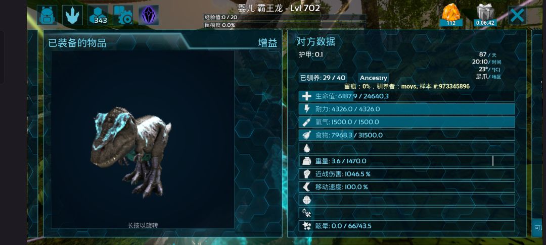 二代龙 1