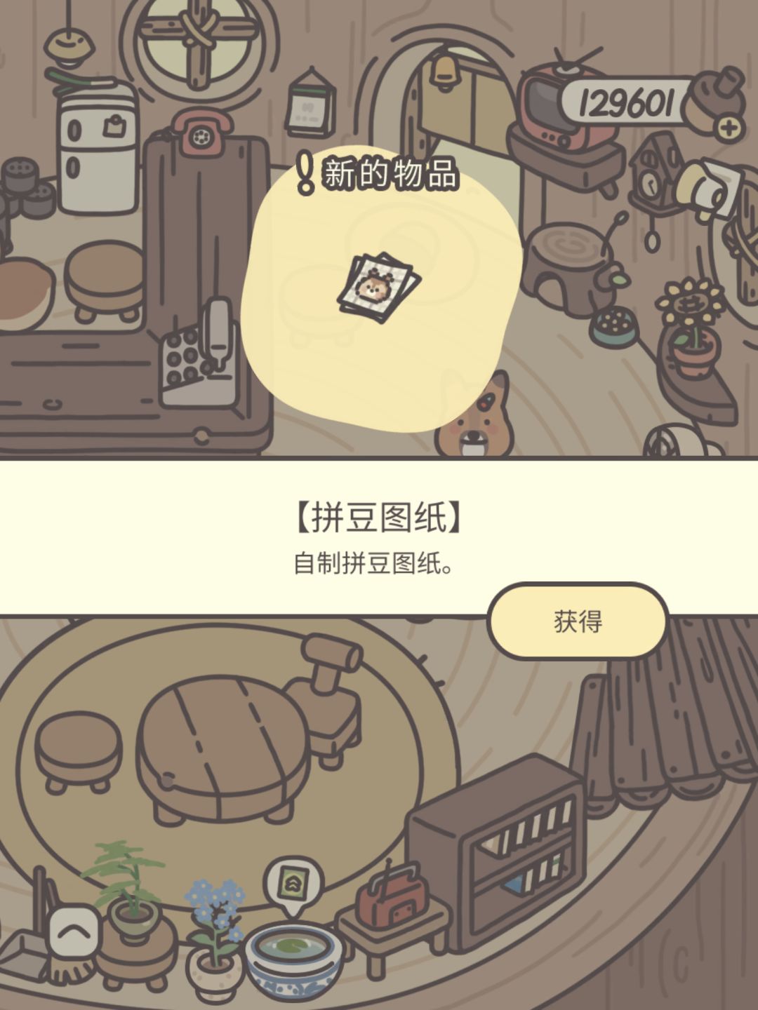 谢谢翠花送的拼豆图! 1