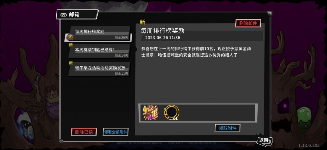 失落城堡如何轻松打天台 1