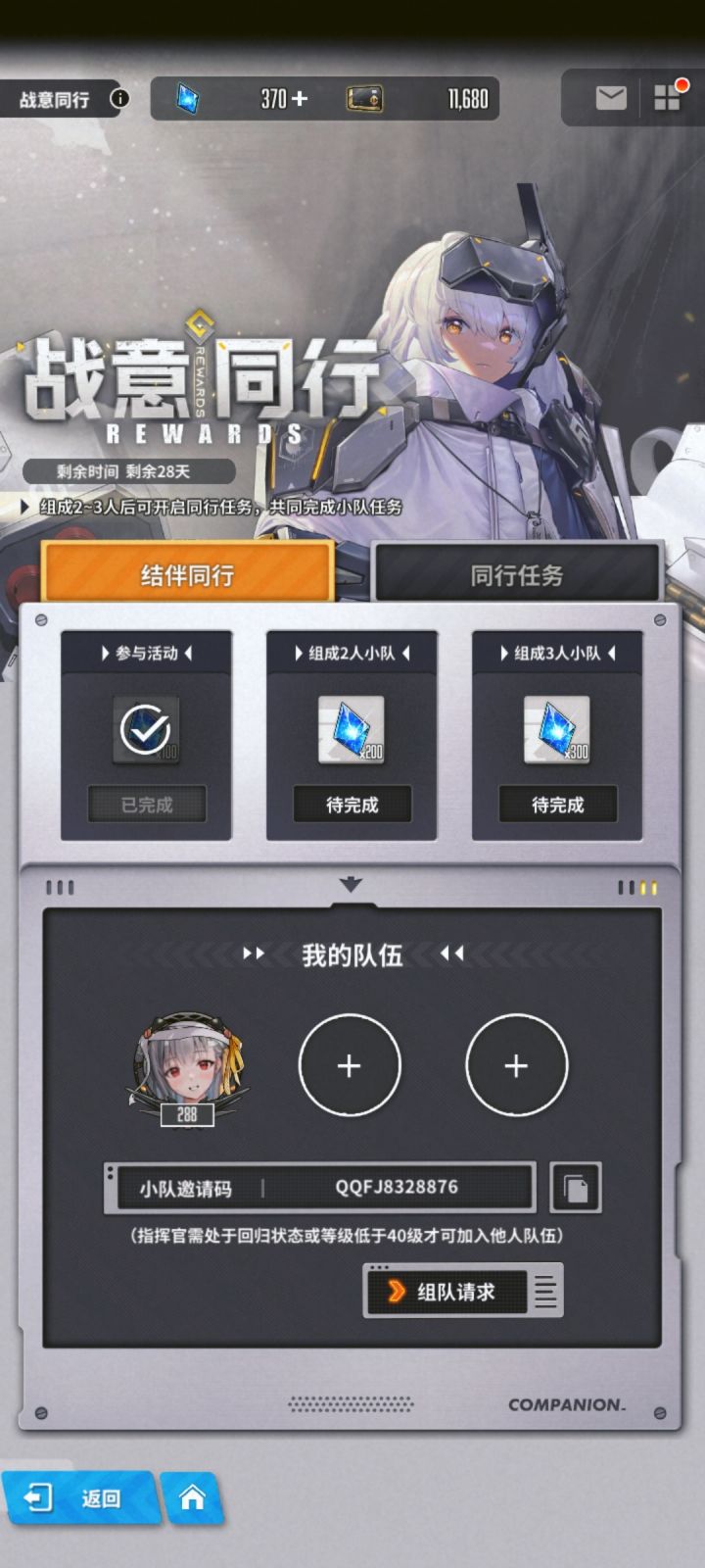 这游戏还有萌新吗截图