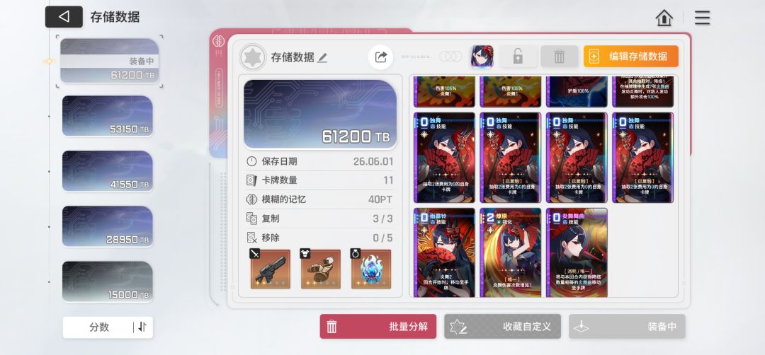 求助配解惑,配队 2