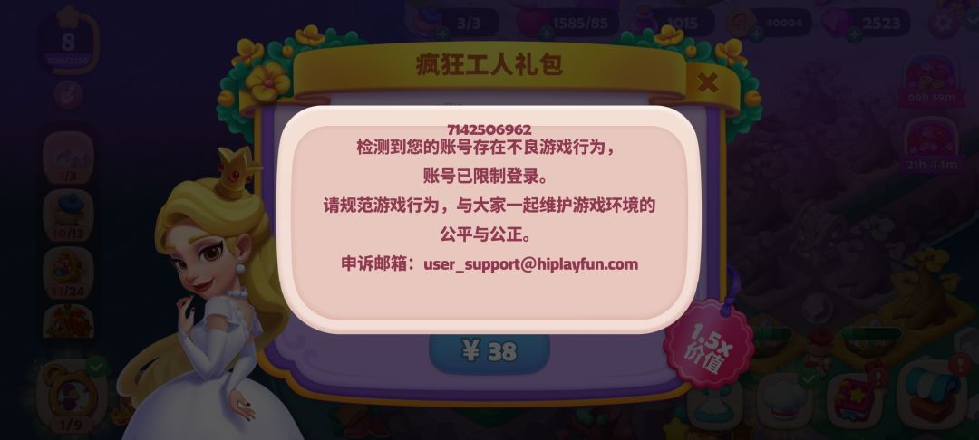 真的会无语... 2