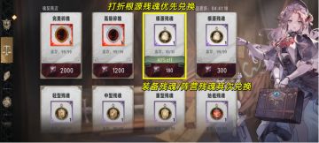 人偶商会兑换，详细建议与参考｜银与绯