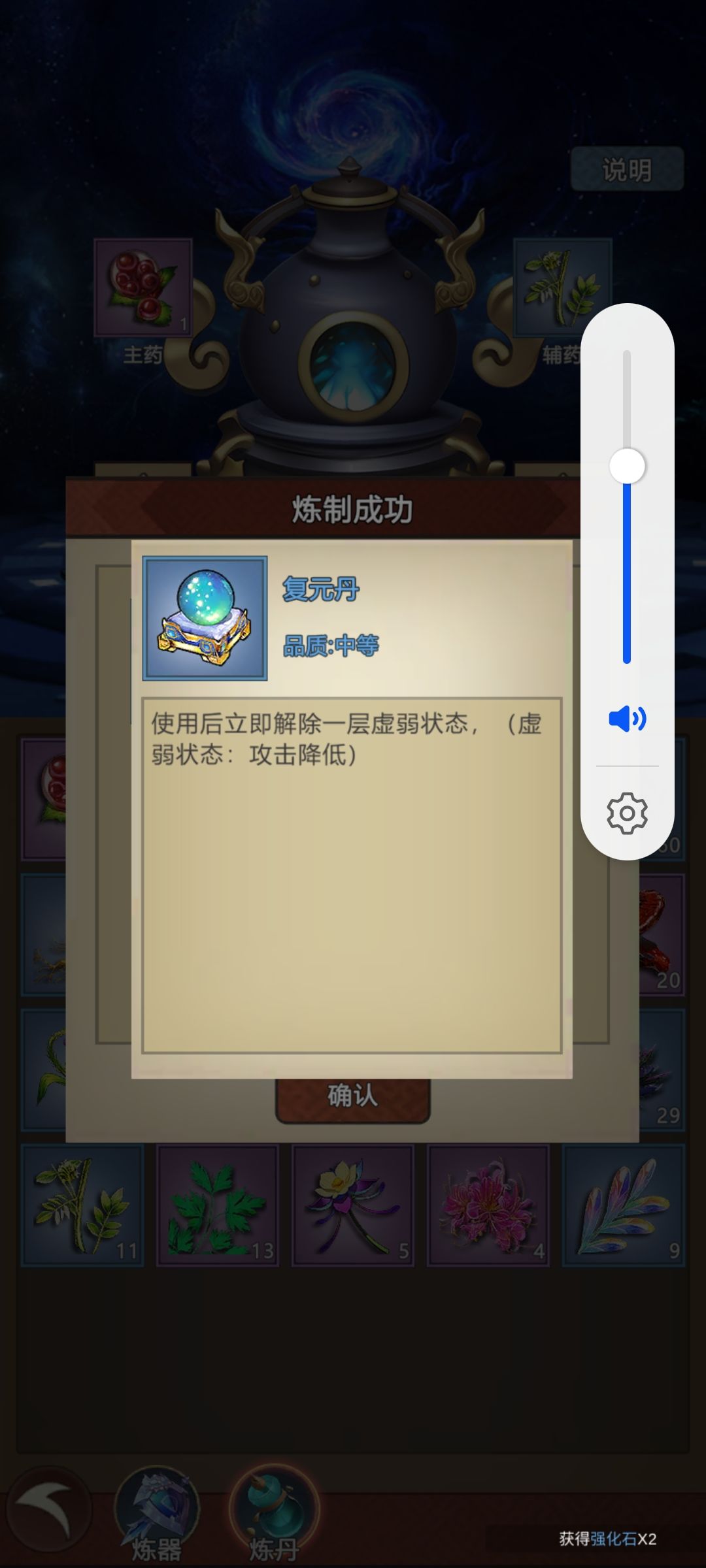 炼药单方图 3