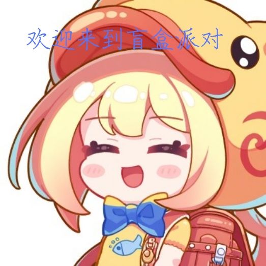 冲着参与奖来的(。•̀ᴗ-)✧截图