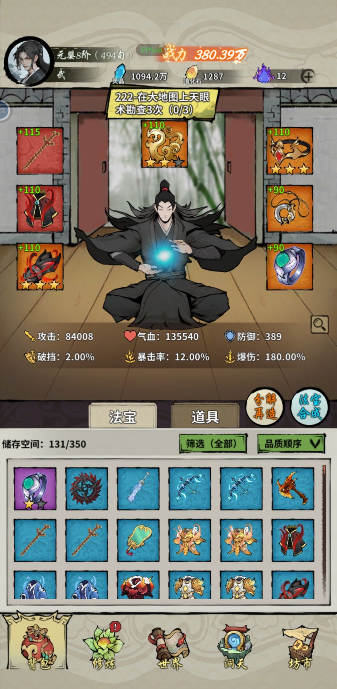 战力压线过图 2