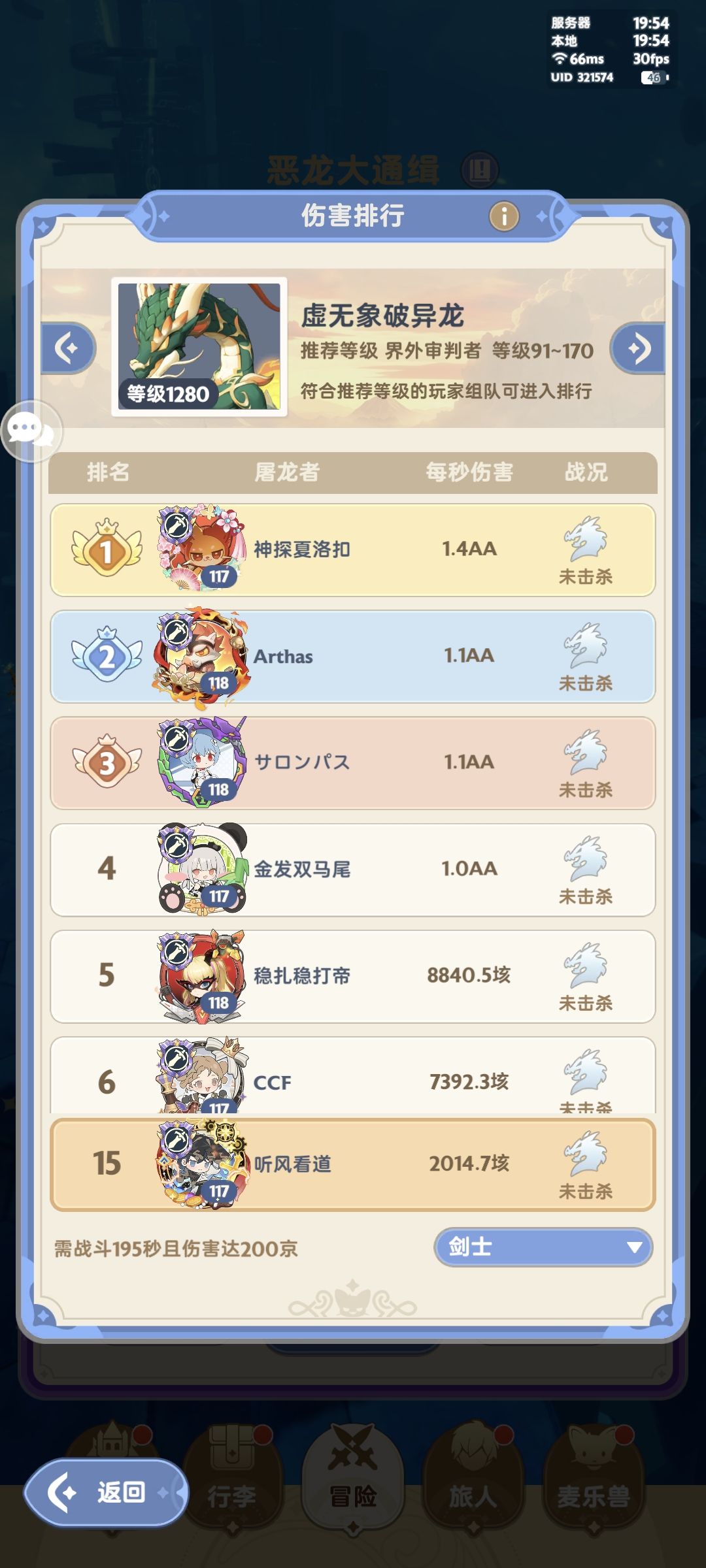 黄毛8转剑士极简打龙手法(2025.9.25更新) 2