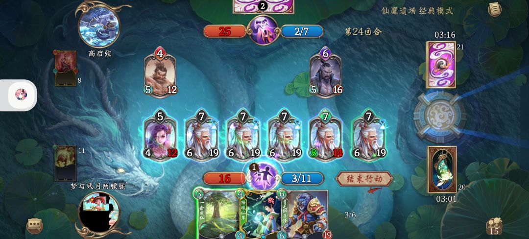 仙魔娱乐卡组,成功一把爽一年 2