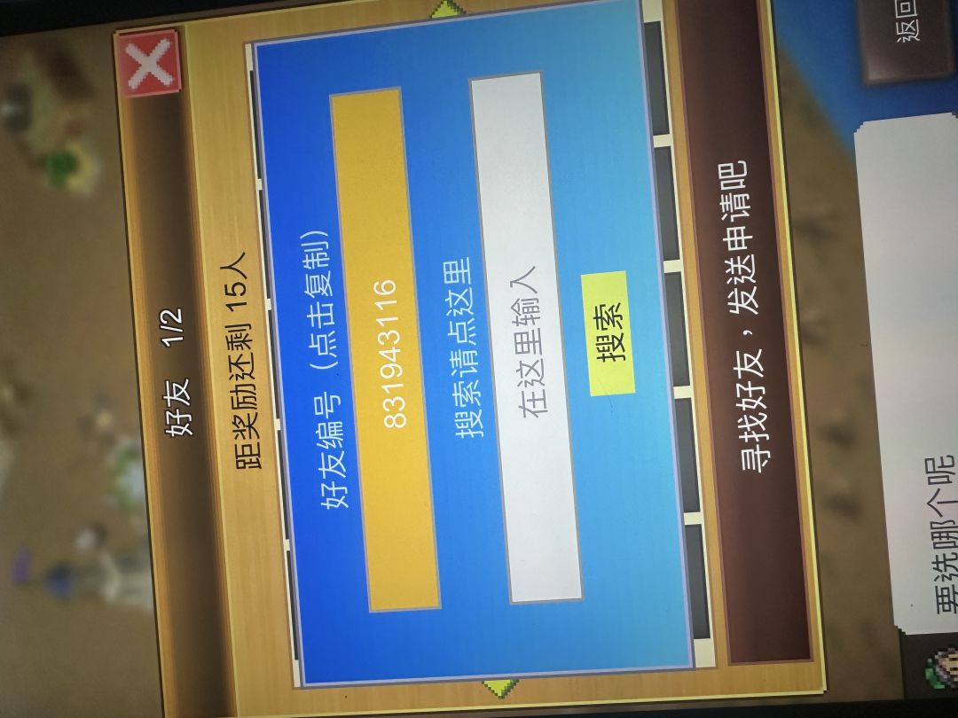 萌新扩列!!!831943116 1