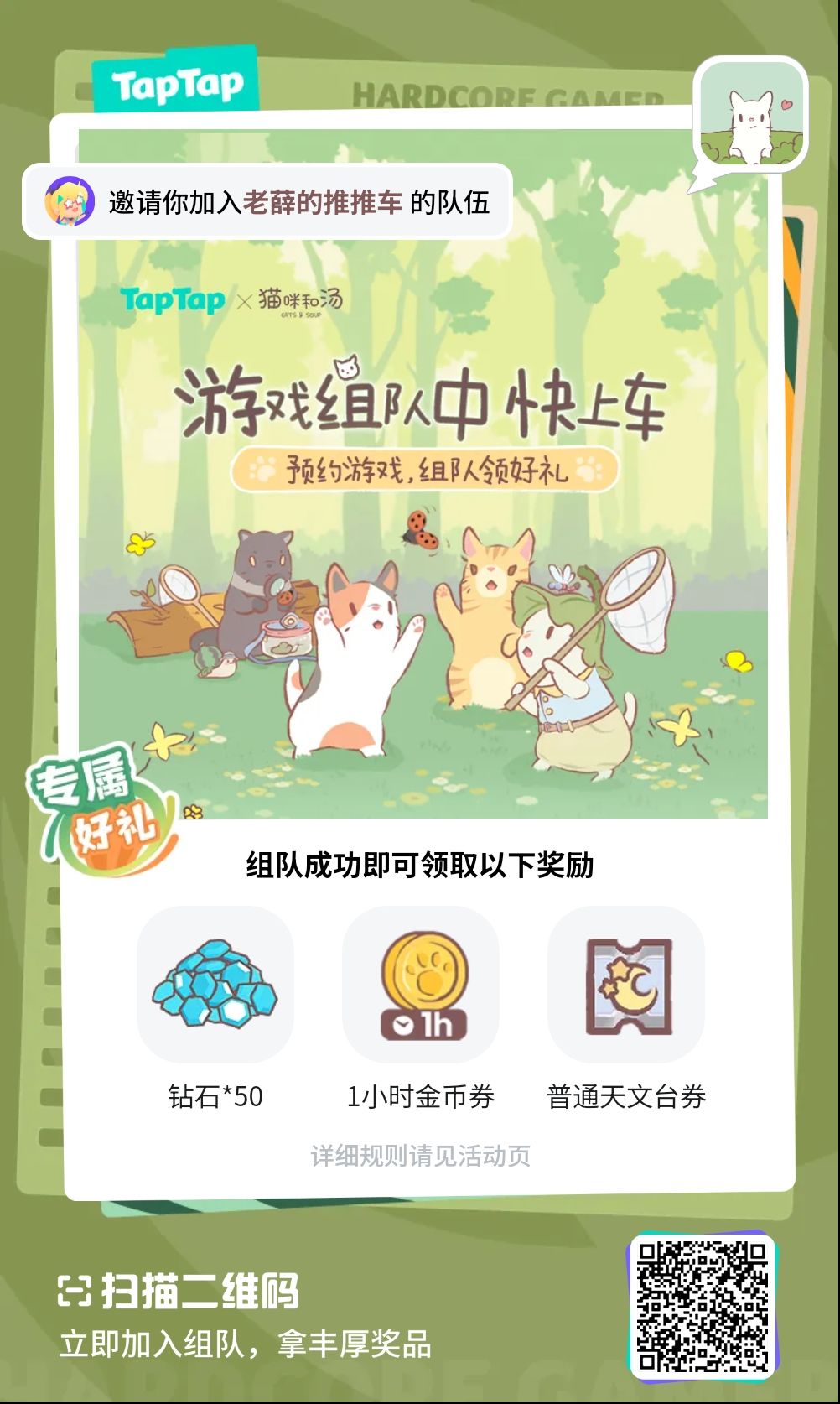 快来快来叮叮车 1