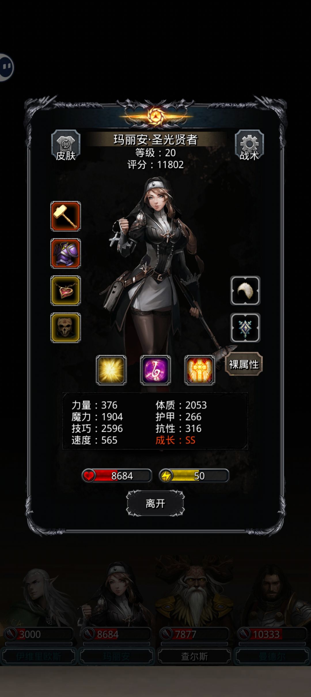 咸鱼的胜利,一带二无神谕/恒古/脸斧 2