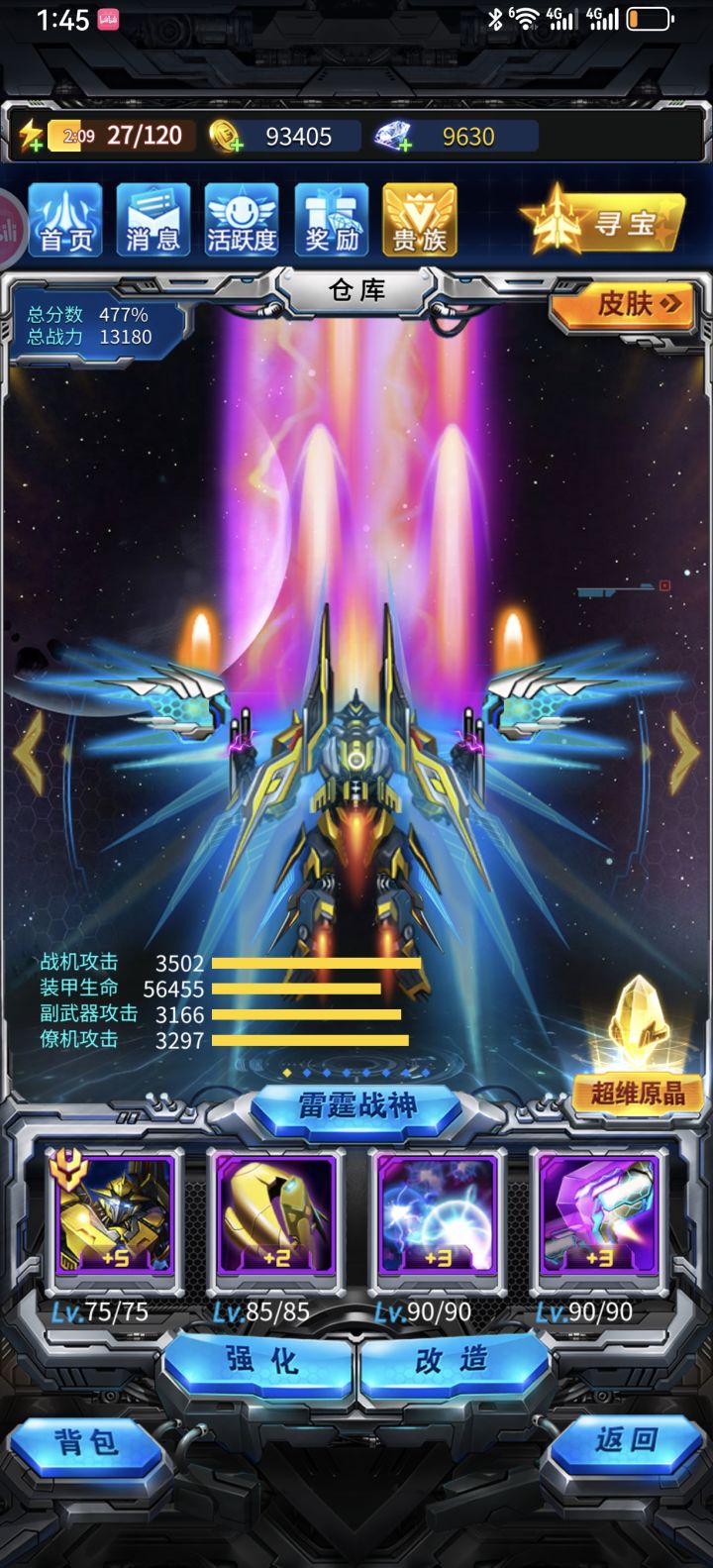 7天驾驶员现在怎么获得 获得数量太少了吧截图