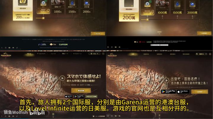 怪猎旅人有2个国际服?一分钟教会你如何选择截图