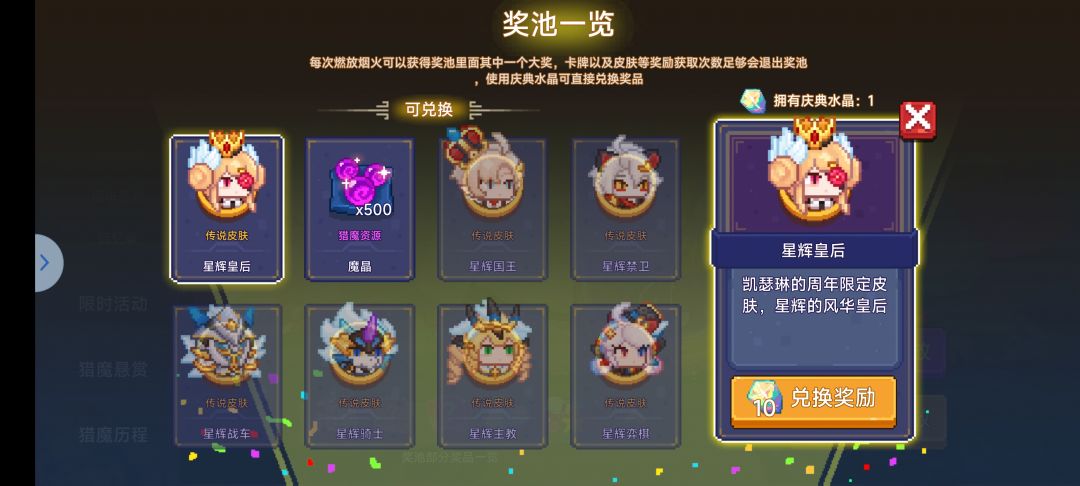 氪近2000还差一个皮肤 1