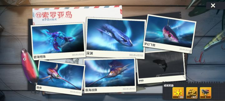 大佬们支支招吧，孩子已经三天没有钓到了截图