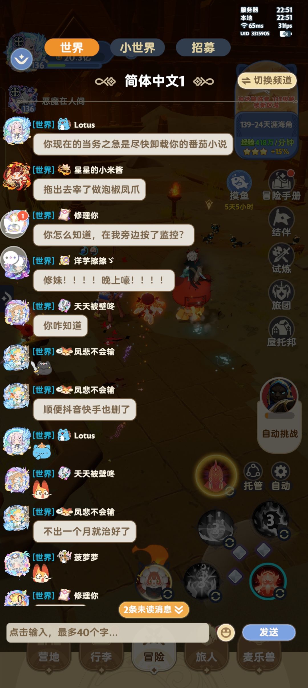 我在二大区,我很幸运遇见了你们 1