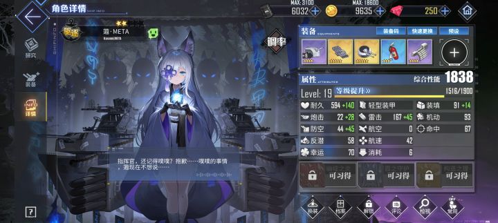 为啥这个驱逐跟别的好像不一样,有区别吗截图