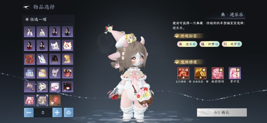 选哪个宠物好啊? 2