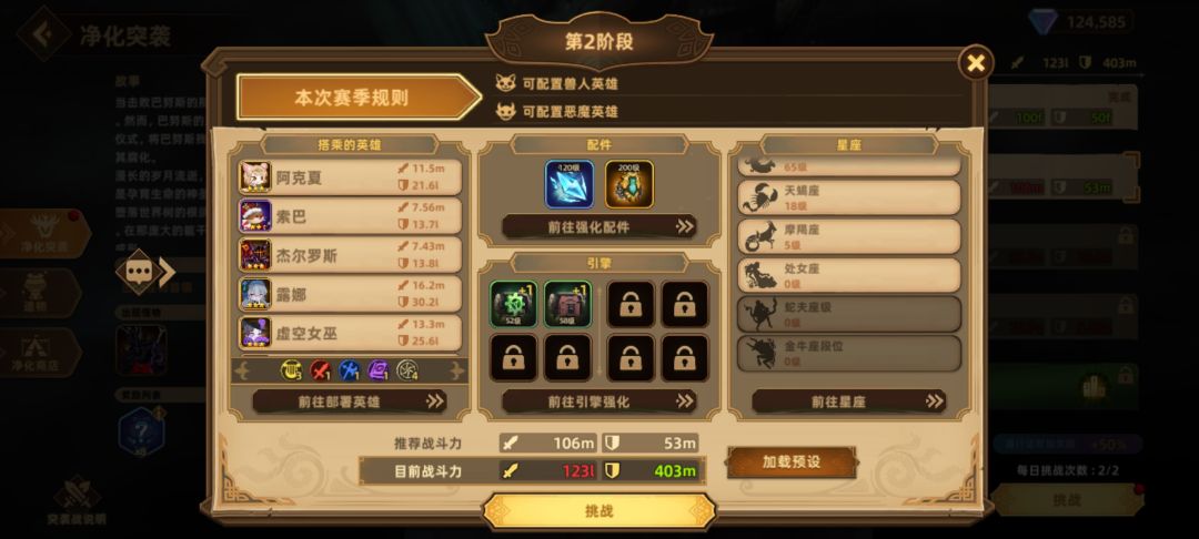 净化我战力对不上 1