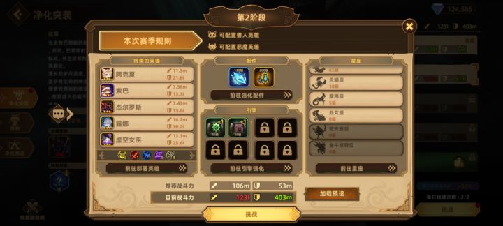 净化我战力对不上截图