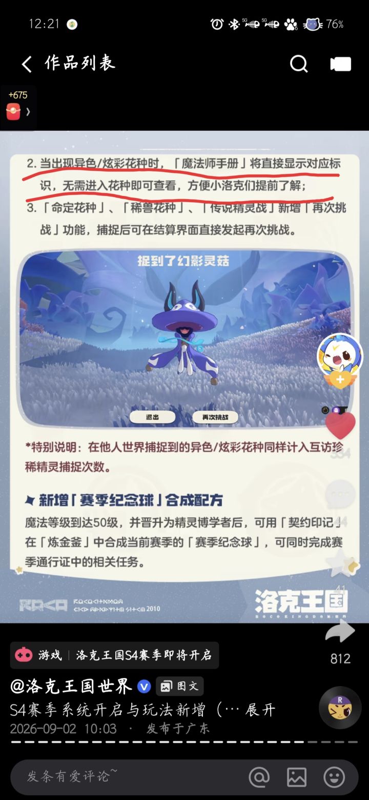 这改动不错啊截图