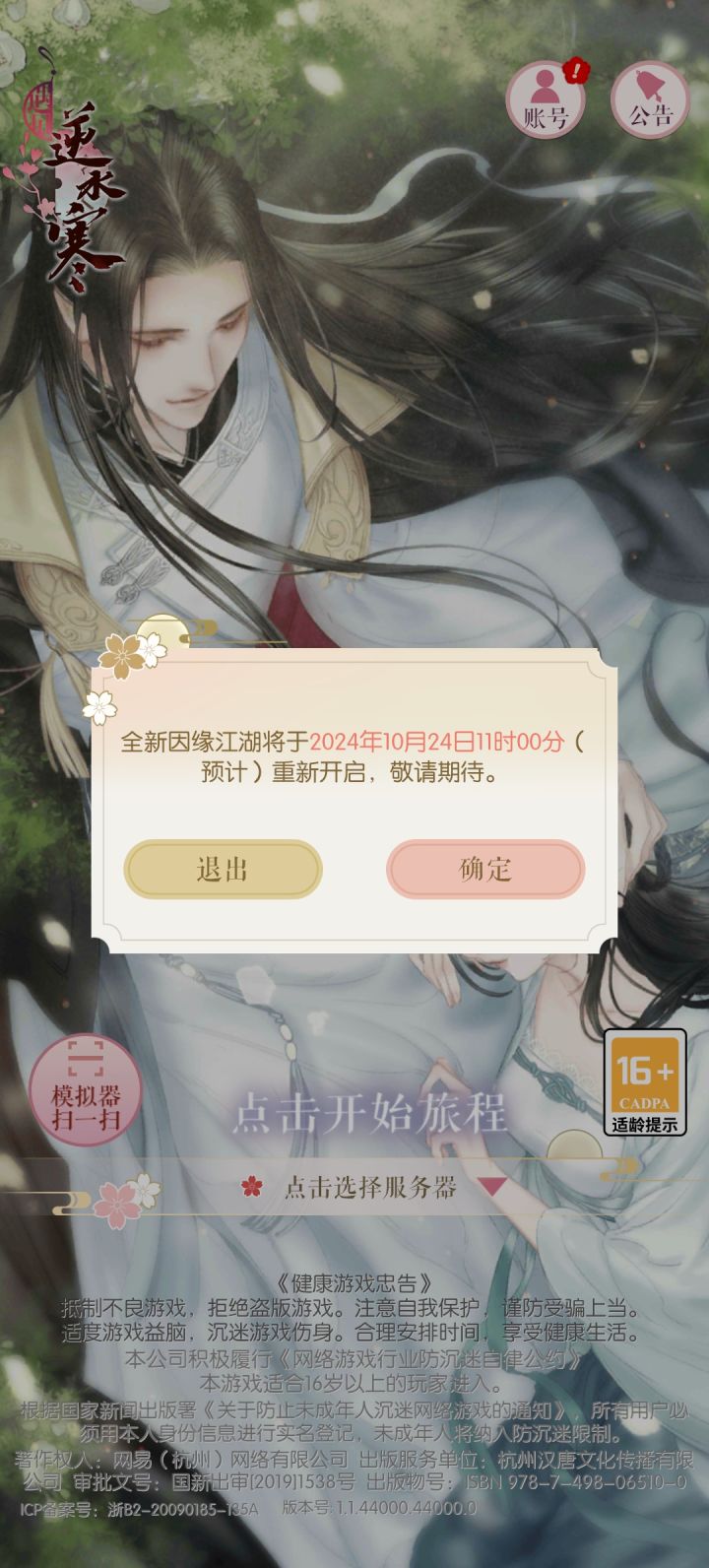 什么情况进不去啊截图