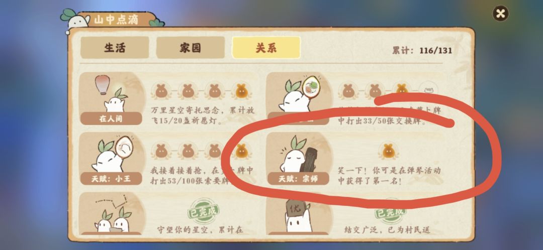 弹琴活动 1