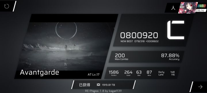本人phi(自制)最高成就截图