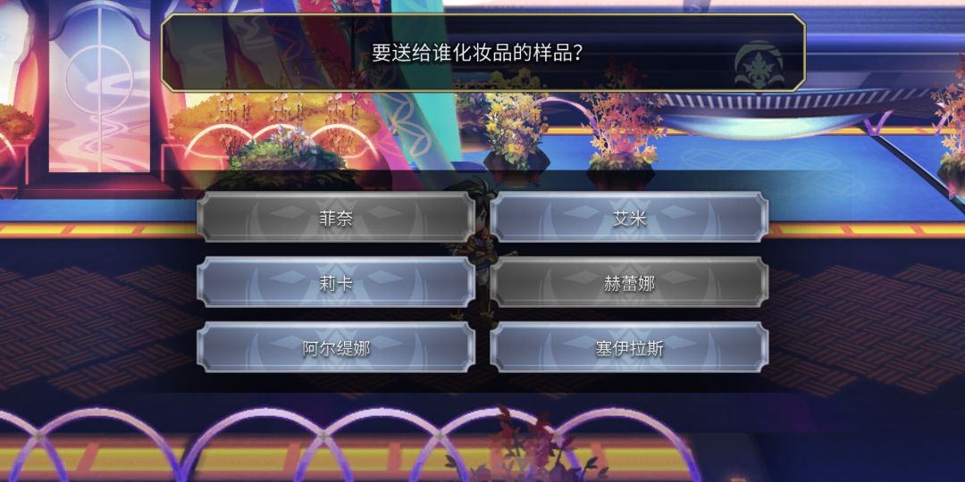 【追寻乐园的人们之书】左上化妆品位置 3