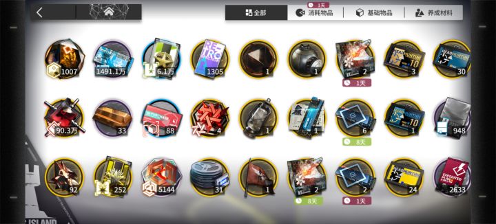 90W玉1000源石纪念截图