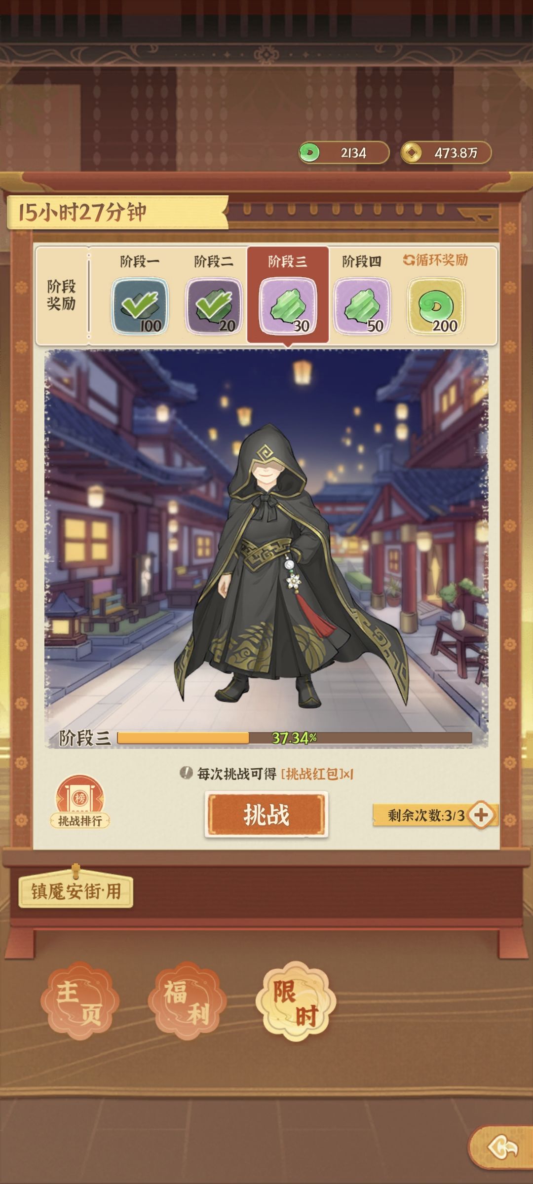 任务有藏珍参展,但是没有这个活动这么做? 2