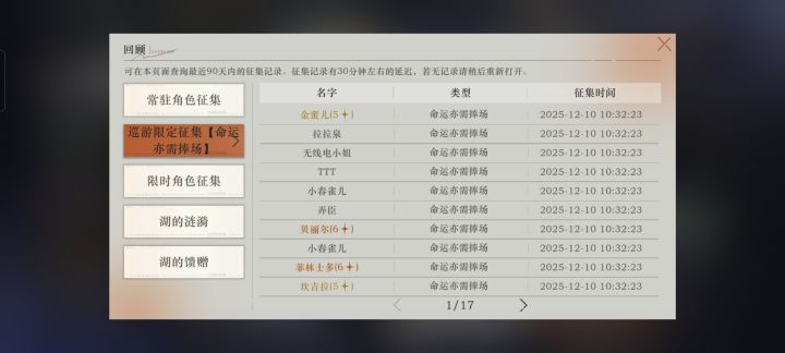 最后一天还是有点说法的截图