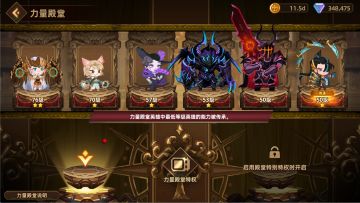 预告 | 传承殿堂之力-力量殿堂