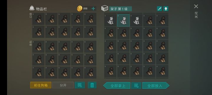 狗子二号技能位有救了,卡好久了截图