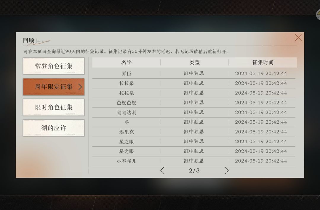 新手三十抽,歪的一塌糊涂 2