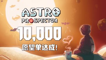 Steam官方推荐拿下！愿望单1万达成！试玩版100%好评！