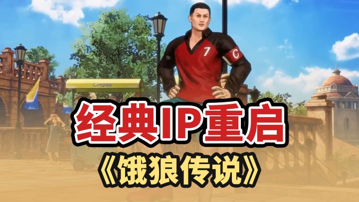 C罗联动!超高奖金池!SNK在整什么花活?截图