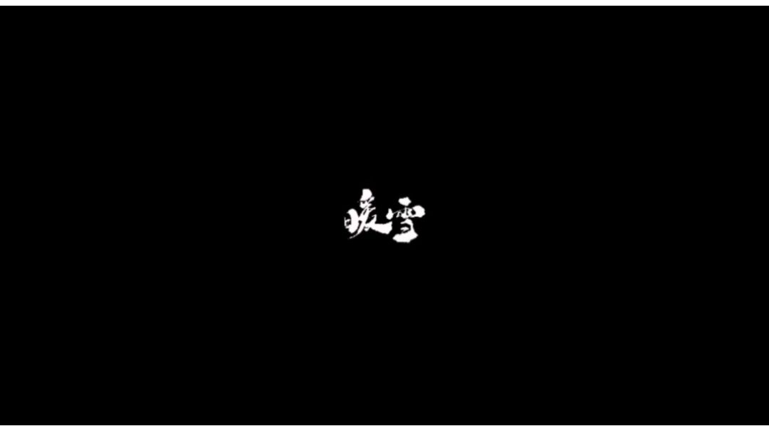 烬梦DLC雷一速推通关攻略截图