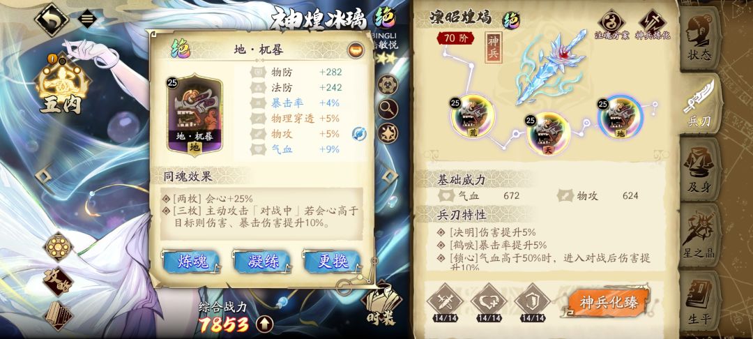 神冰算小毕业吗 3