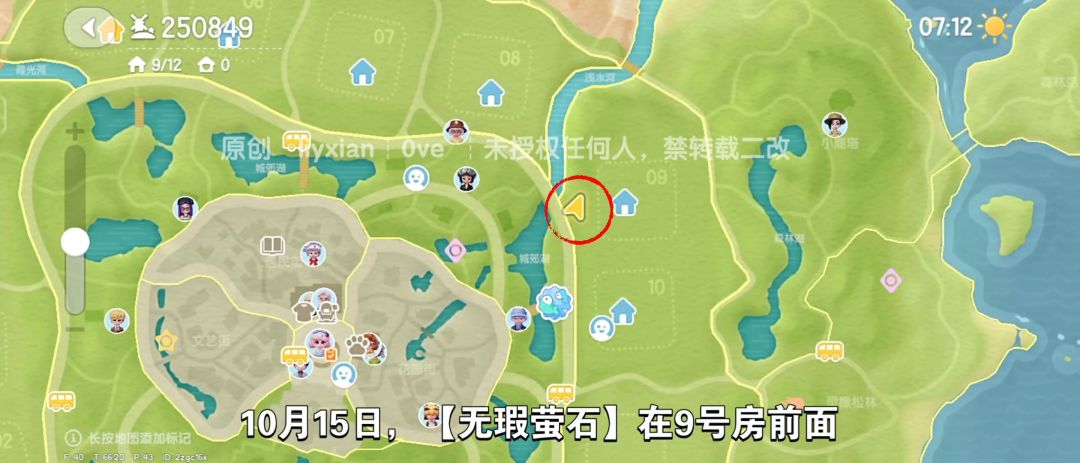 【心动小镇】（10.15）溜溜橡木&无暇萤石 2