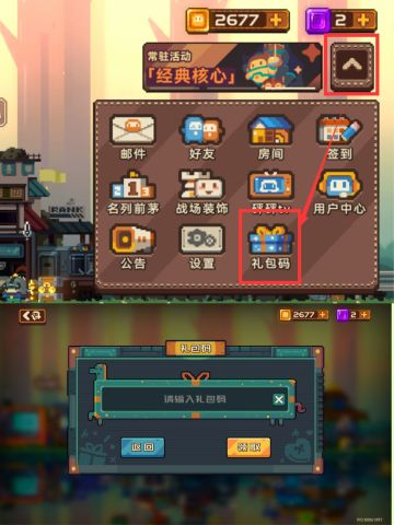 砰砰军团礼包码(最新)